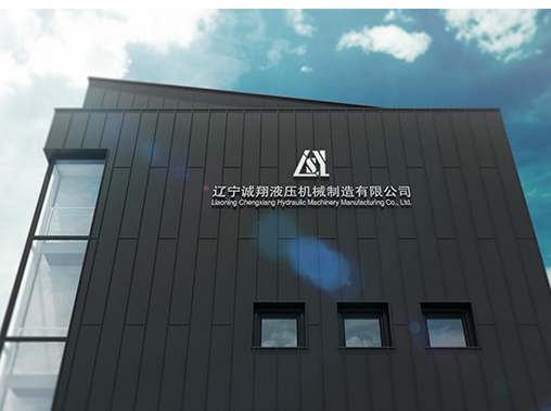 遼(liáo)寧液壓油缸(gāng) 遼寧液壓油(you)缸